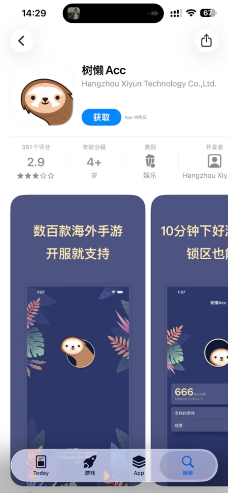 树懒acc初始化失败怎么办