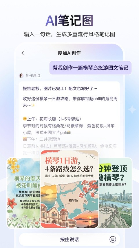 度加剪辑最新版截图2