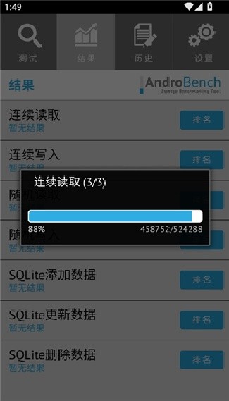 Andro Bench汉化版