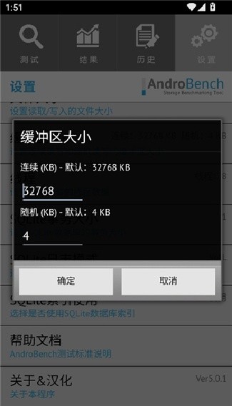 Andro Bench汉化版