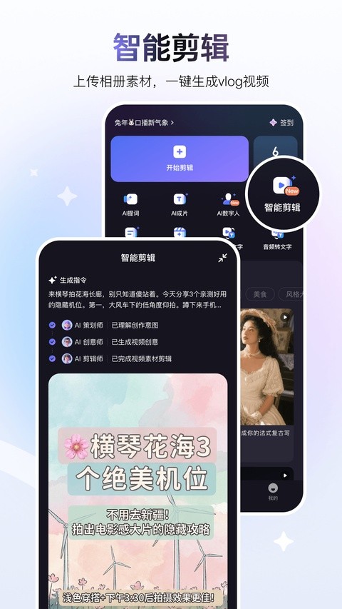 度加剪辑最新版截图3