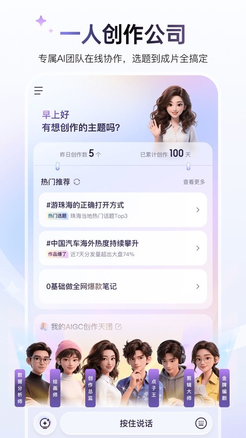 度加剪辑最新版截图4