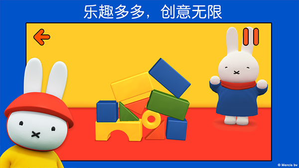 米菲的世界中文版截图1