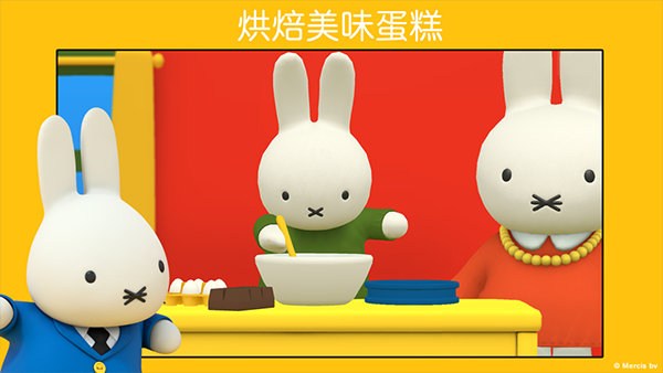 米菲的世界中文版截图2