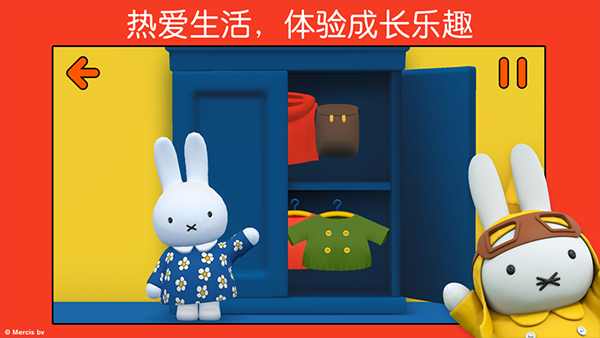 米菲的世界中文版截图3