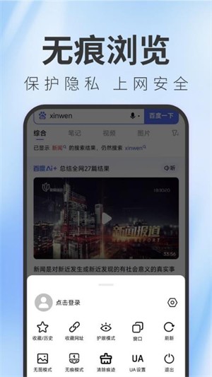 TT浏览器纯净版截图3