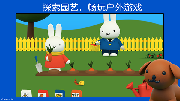 米菲的世界中文版截图4