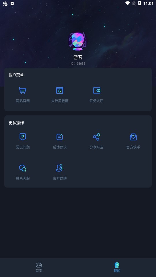 YoYopet画质助手最新版截图3