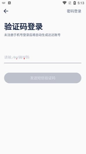 达达快送骑士版
