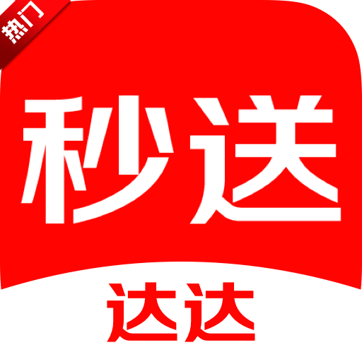 达达快送骑士版