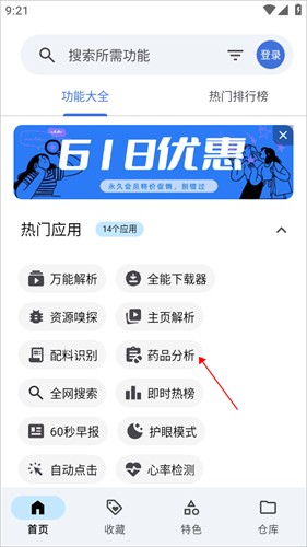 奇妙工具箱