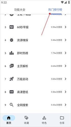 奇妙工具箱