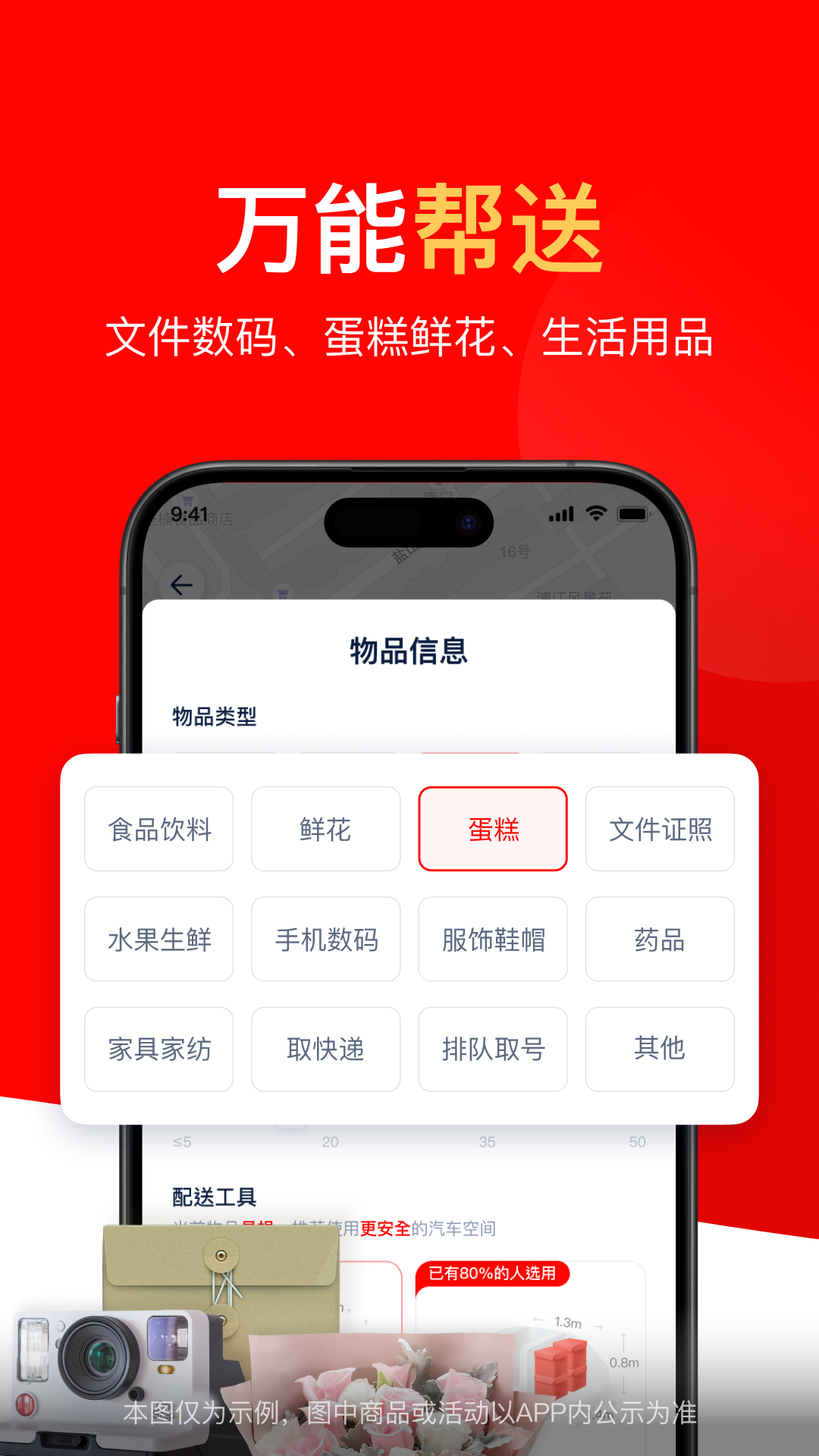 达达快送骑士版截图2