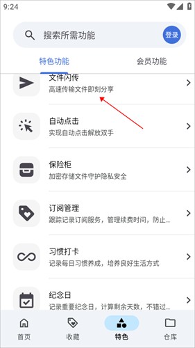 奇妙工具箱