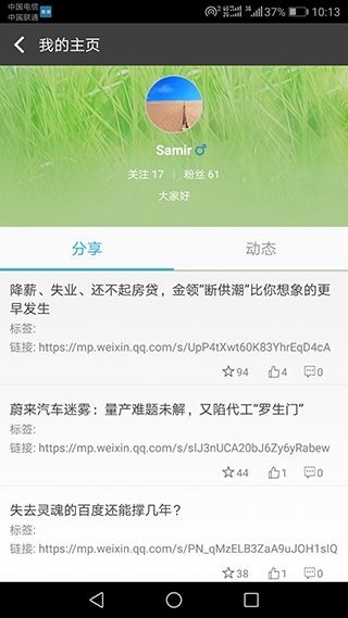 语音朗读器