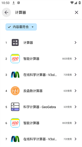奇妙工具箱截图2