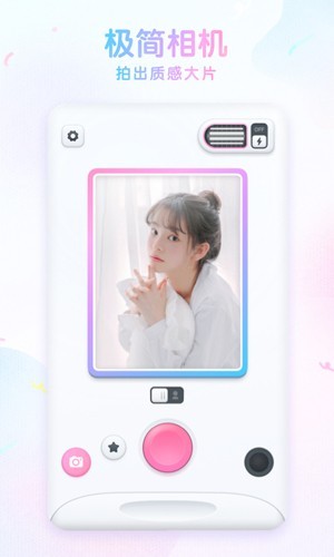 咕叽相机截图2