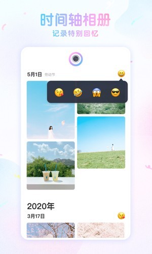 咕叽相机截图4