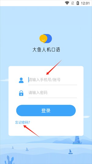 大鱼人机口语教师端