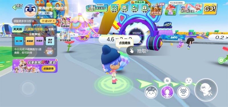 数学天天练寻宝变身教程