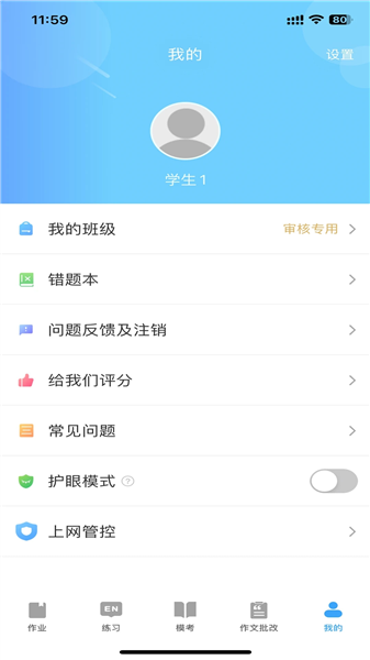 大鱼人机口语教师端截图1