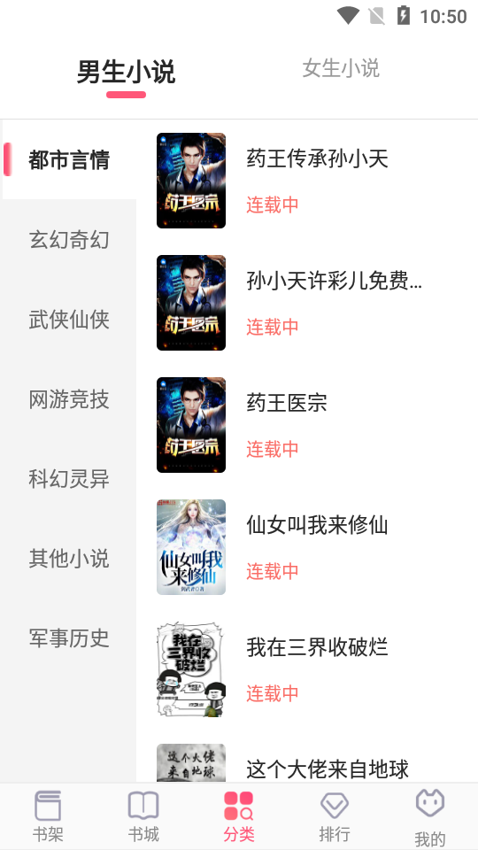 飞快读书截图1