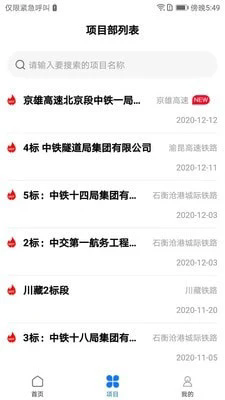 路桥地图截图1
