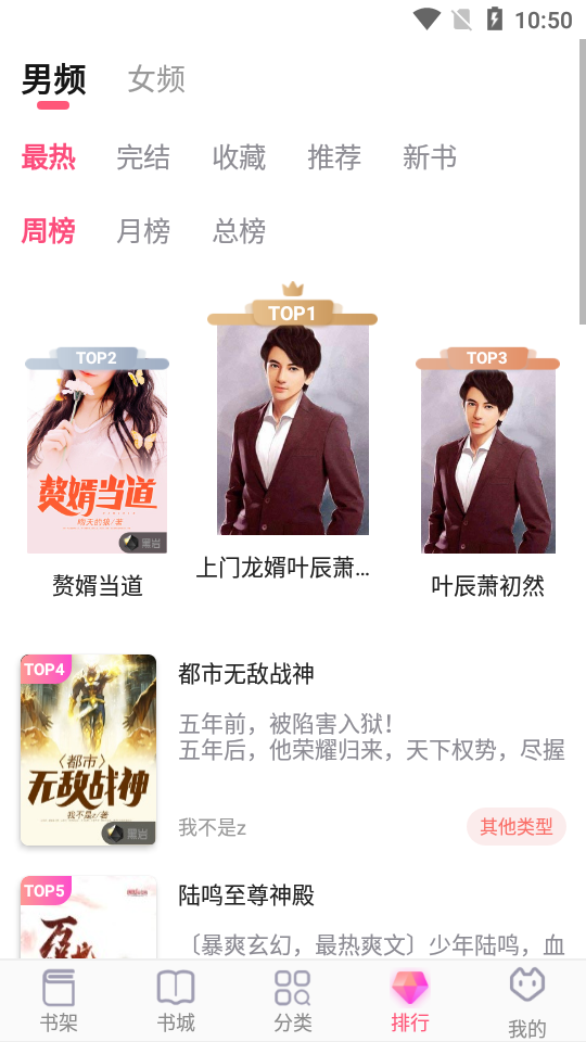 飞快读书截图2