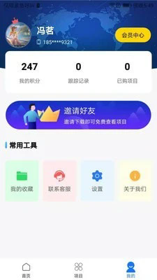 路桥地图截图2