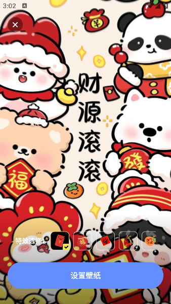 灵动壁纸截图4