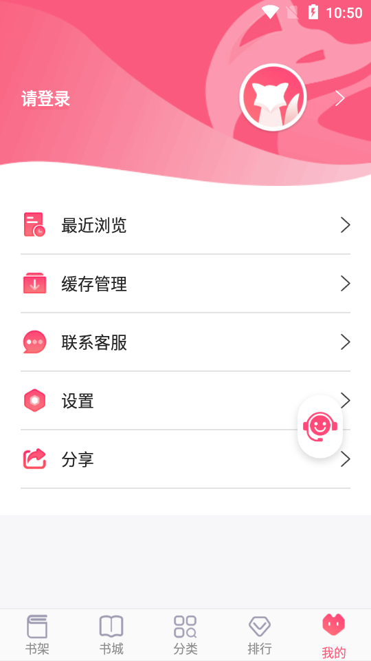 飞快读书截图4