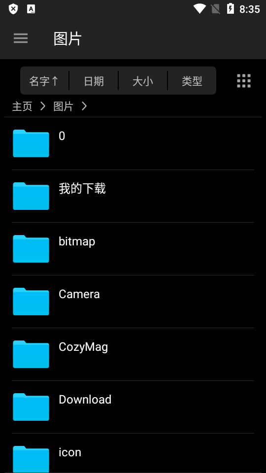 FE文件管理器专业版截图1