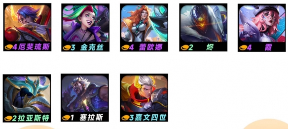 云顶之弈厄斐琉斯阵容搭配