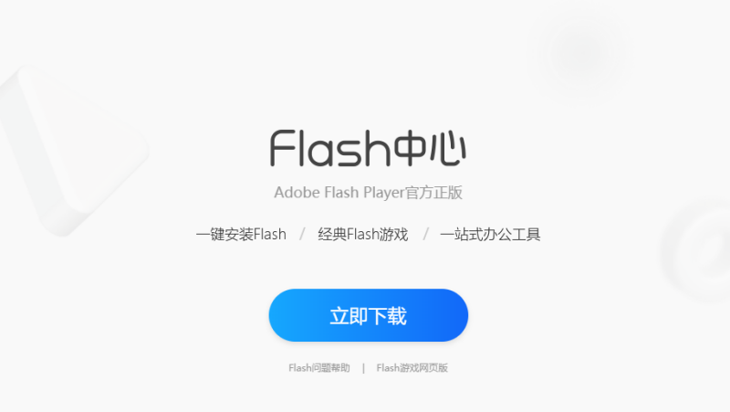 糖果浏览器为什么打不开游戏 怎么开启flash