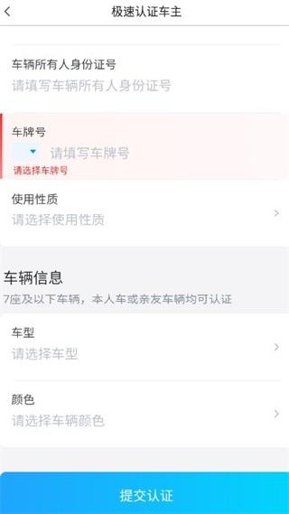 哈啰出行司机版