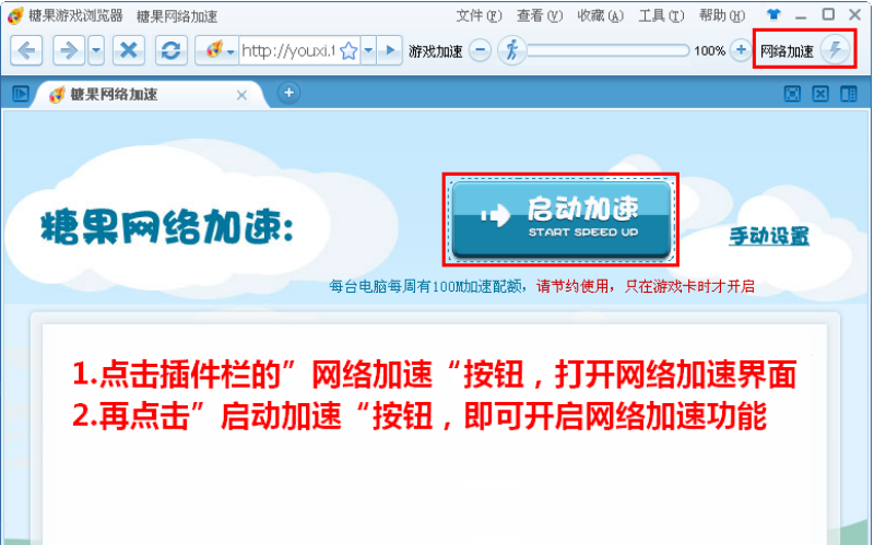 糖果浏览器为什么打不开游戏 怎么开启flash