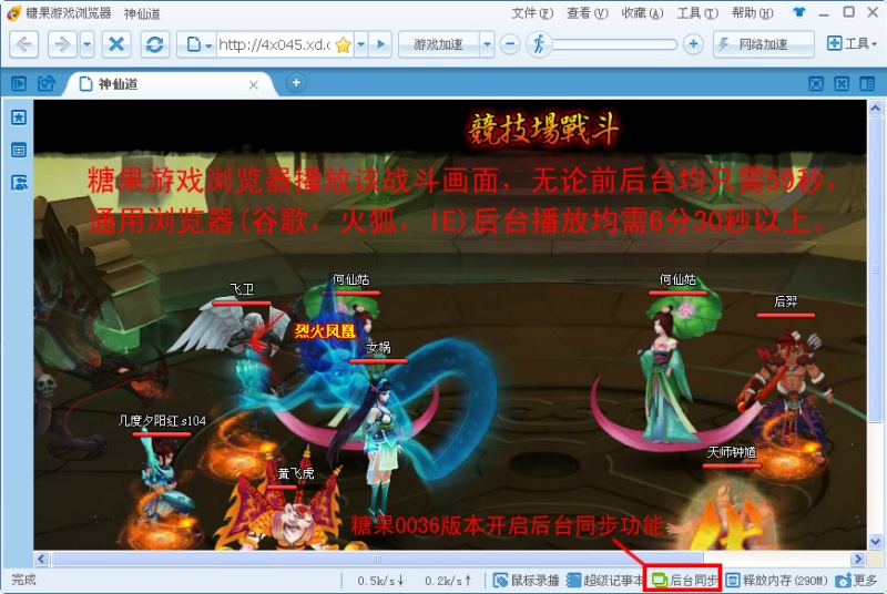 糖果浏览器为什么打不开游戏 怎么开启flash