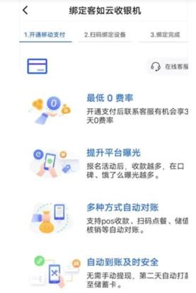 掌上客如云