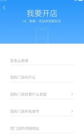 掌上客如云