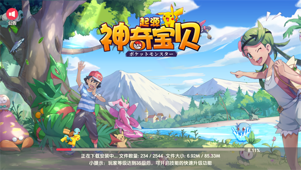 神奇宝贝起源截图4