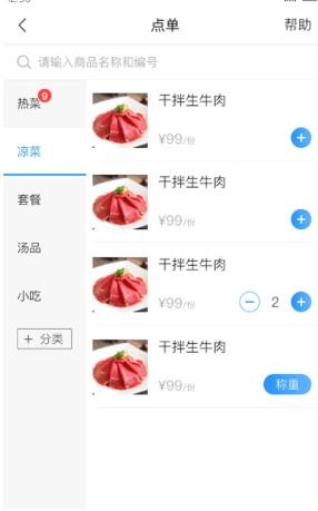 掌上客如云
