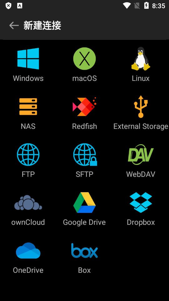 FE文件管理器专业版截图3