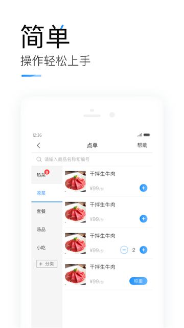 掌上客如云截图1