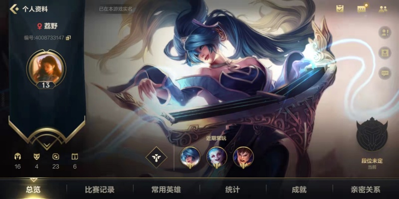 英雄联盟手游怎么加好友