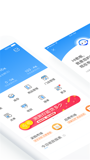 掌上客如云截图3