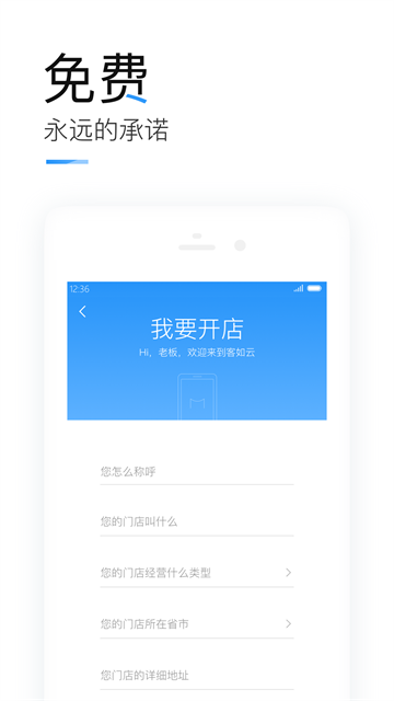 掌上客如云截图4