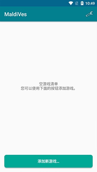 MaldiVes模拟器老版本