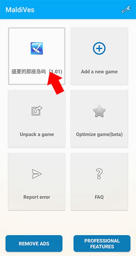 MaldiVes模拟器老版本
