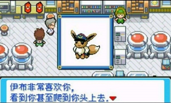 口袋妖怪去吧伊布截图3