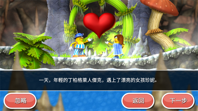 不可思议的杰克截图1